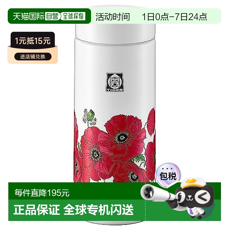 【日本直邮】TIGER 真空断热瓶 MMZ-T035WF  不锈钢瓶/0.35升虎牌