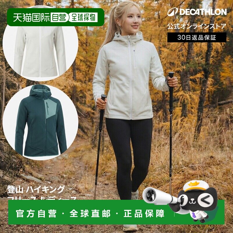 日本直邮迪卡侬 Decathlon QUECHUA 女士全拉链MH500登山徒步抓绒