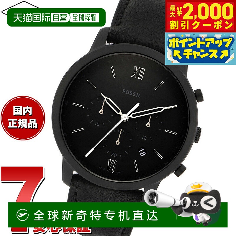 日本直邮Fossil 男士 Neutra 计时码表黑色皮革手表 FS5503