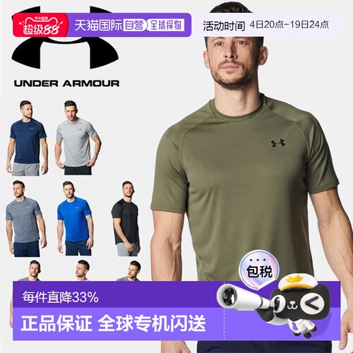 日本直邮Under Armour 男士 UA Tech 2.0 训练 T恤 (1358553) - H