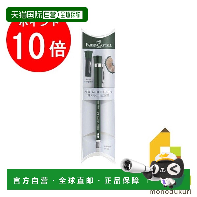 日本直邮Faber Castell卡斯特9000号完美铅笔119037铅笔2b铅笔2b2