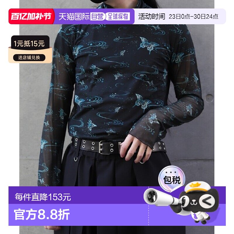1h可退 日本直邮REZEN男装蝶纹透视内搭 高领半透明设计 VE6X03RZ