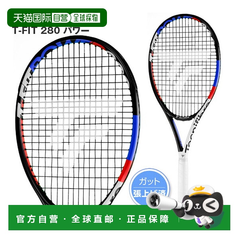 日本直邮Tecnifibre T-FIT 280 Power 网球拍已穿线14FIT2802