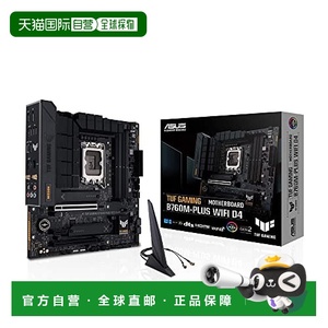 【日本直邮】Asus华硕 主板 TUF GAMING B760M-PLUS WIFI D4