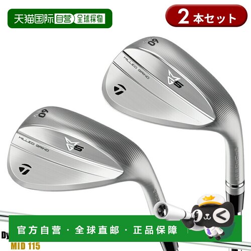 日本直邮TaylorMade MG5 Milled Grind 挖起杆套装（右手）- 两件