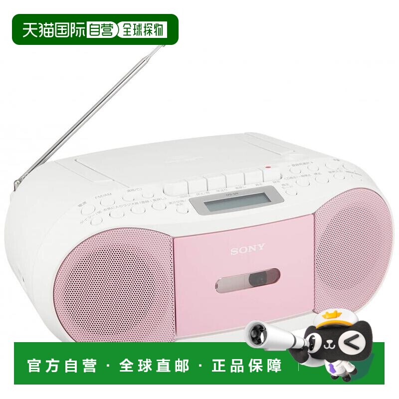 【日本直邮】Sony索尼收录机CD播放器CFD-S70 P兼容磁带复古收录图片