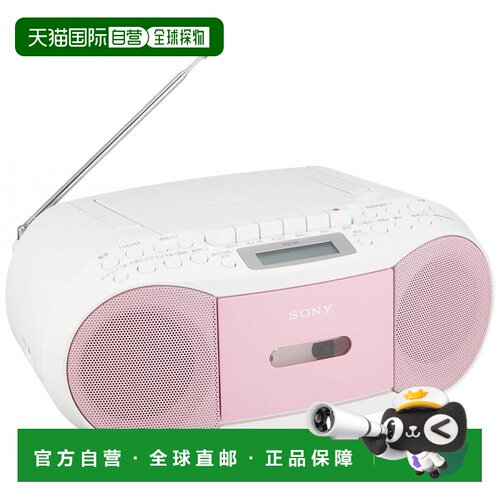 【日本直邮】Sony索尼收录机CD播放器CFD-S70 P兼容磁带复古收录