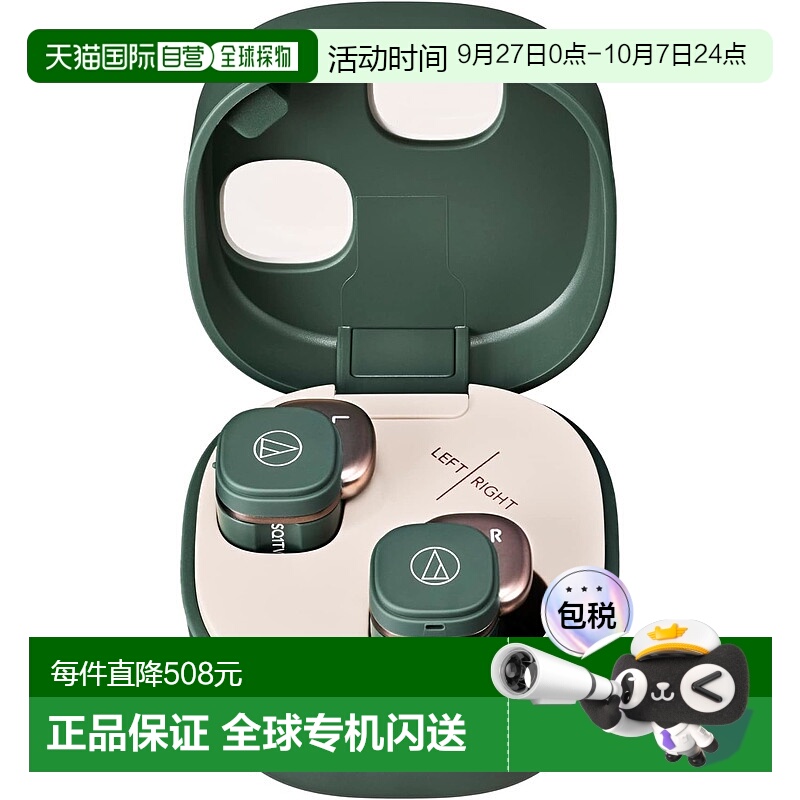 【日本直邮】铁三角真无线蓝牙耳机入耳式ATH-SQ1TW2二代无线充电