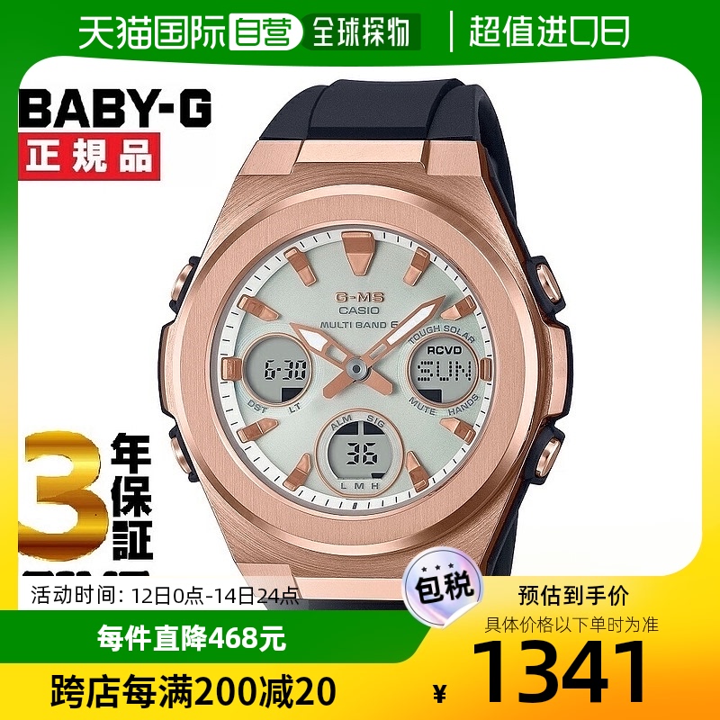 CASIO卡西欧 BABY-G BABYG G-MS MSG-W600G-1AJF