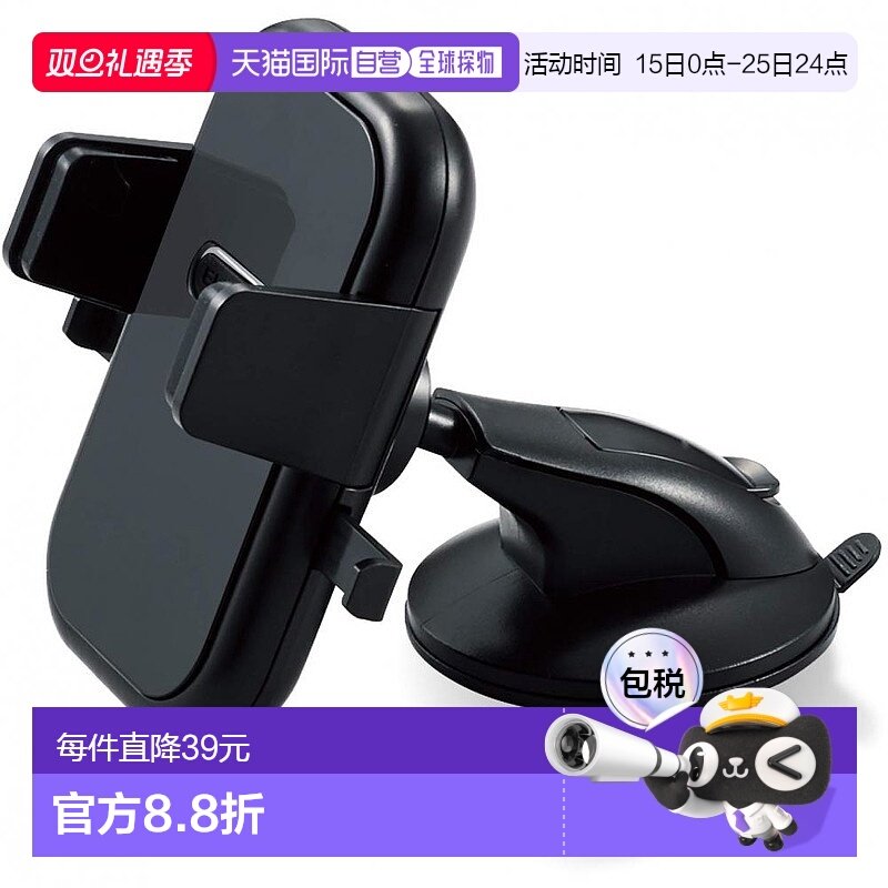 【日本直邮】Elecom宜丽客3c数码配件强力车载手机支架黑色