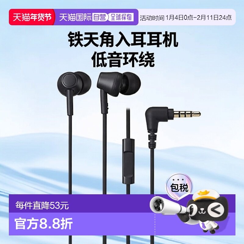 【日本直邮】铁三角耳机入耳式线控带麦ATH-CK350XiS低音环绕发烧,影音电器,普通头戴耳机,淘宝优惠券,粉丝福利购,淘宝优惠卷