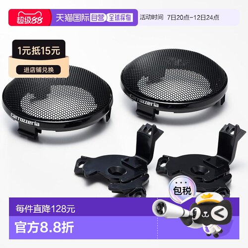 日本直邮先锋扬声器 UD-K214高音扬声器安装套件适用于铃木