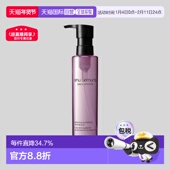 日本直邮植村秀 紫 净透焕颜匀净透亮洁颜油卸妆油 日本专柜 新版