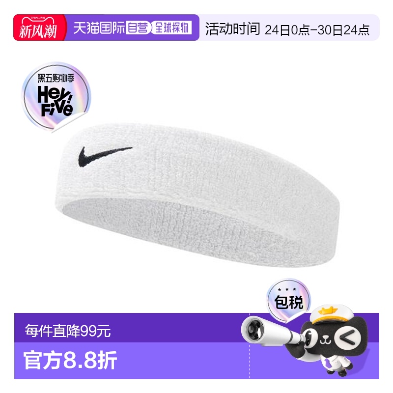 日本直邮NIKE-Nike SWOOSH头带 耐克新款吸汗头巾