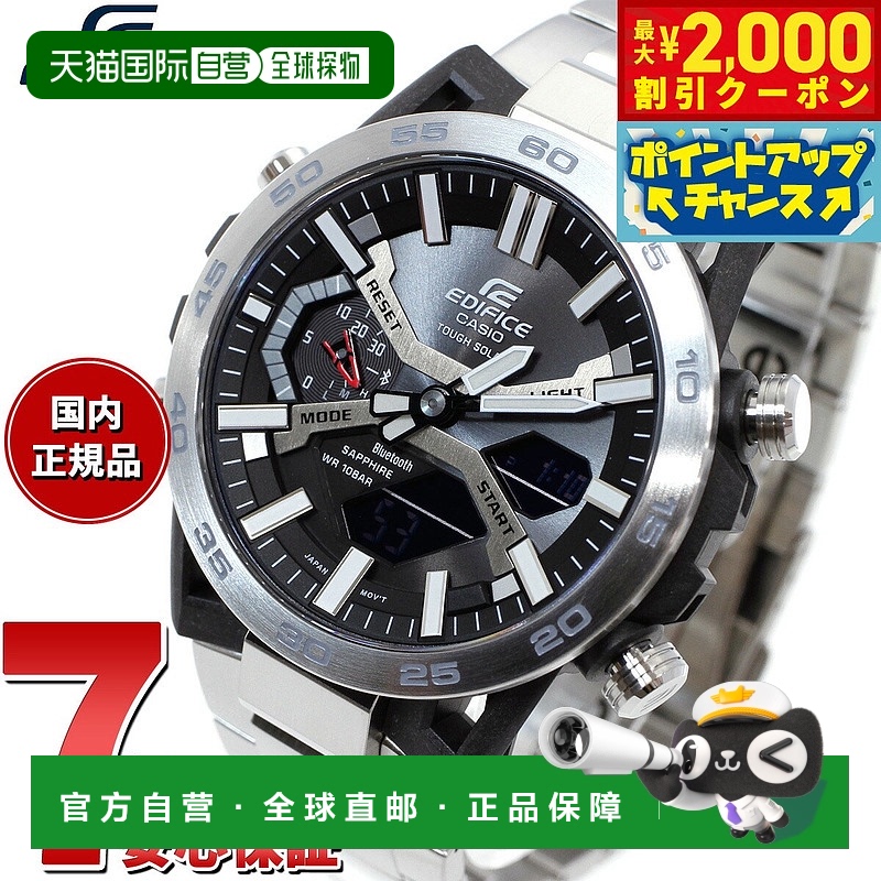 日本直邮卡西欧 EDIFICE SOSPENSIONE ECB-2000 太阳能手表 男士
