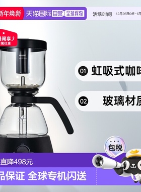 【日本直邮】Hario 虹吸式咖啡壶100V 360mL 黑色ECA-3-B