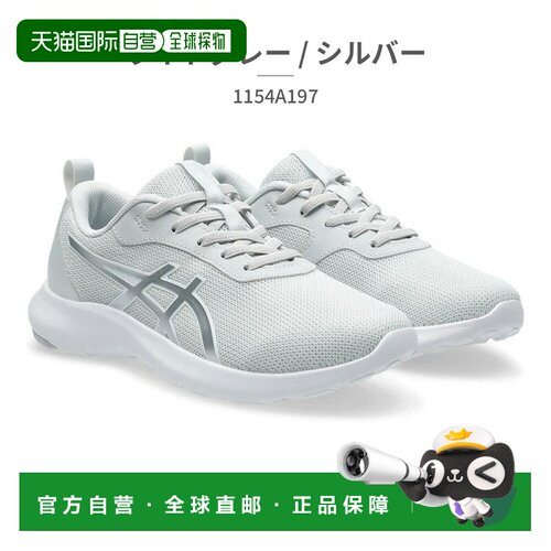 日本直邮asics 亚瑟士儿童运动鞋 LAZERBEAM 运动跑步儿童鞋带款