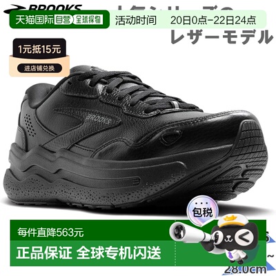 日本直邮Brooks 男士 Ghost Max L Ghost Max 运动鞋 跑步鞋 BROO