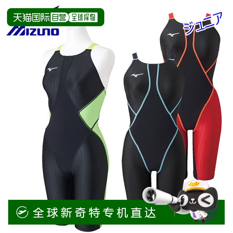日本直邮MIZUNO 美津浓 FX SONIC SYNERGY 半身泳衣 青少年竞技泳