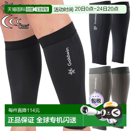 日本直邮Goldwin C3fit 压缩小腿套 双脚用 男女通用 GC04352