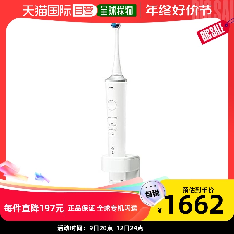 【日本直邮】Panasonic松下 电动牙刷Doltz 白色 EW-CDP35-W