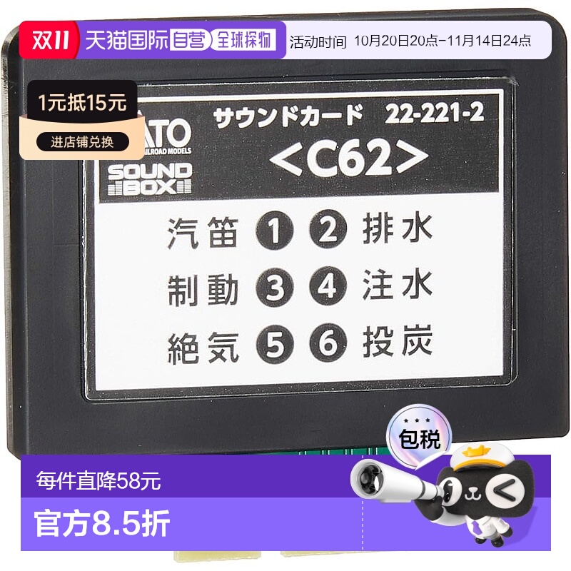 【日本直邮】KATO N轨距 声卡 C62 22-221-2 铁道模型用品新款