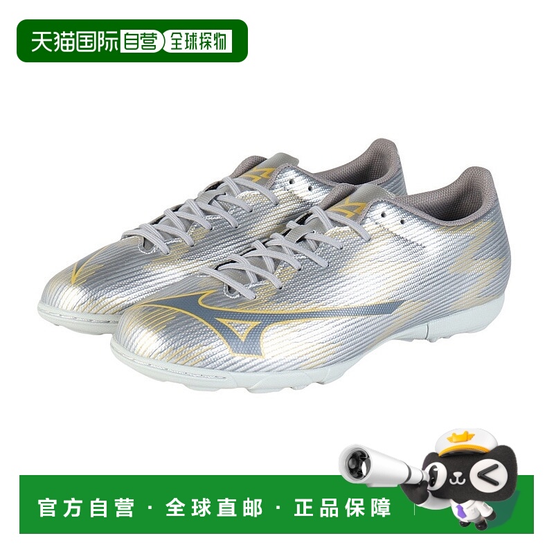 日潮跑腿MIZUNO美津浓 （男女款）足球训练鞋 Alpha 2 SELE Silve