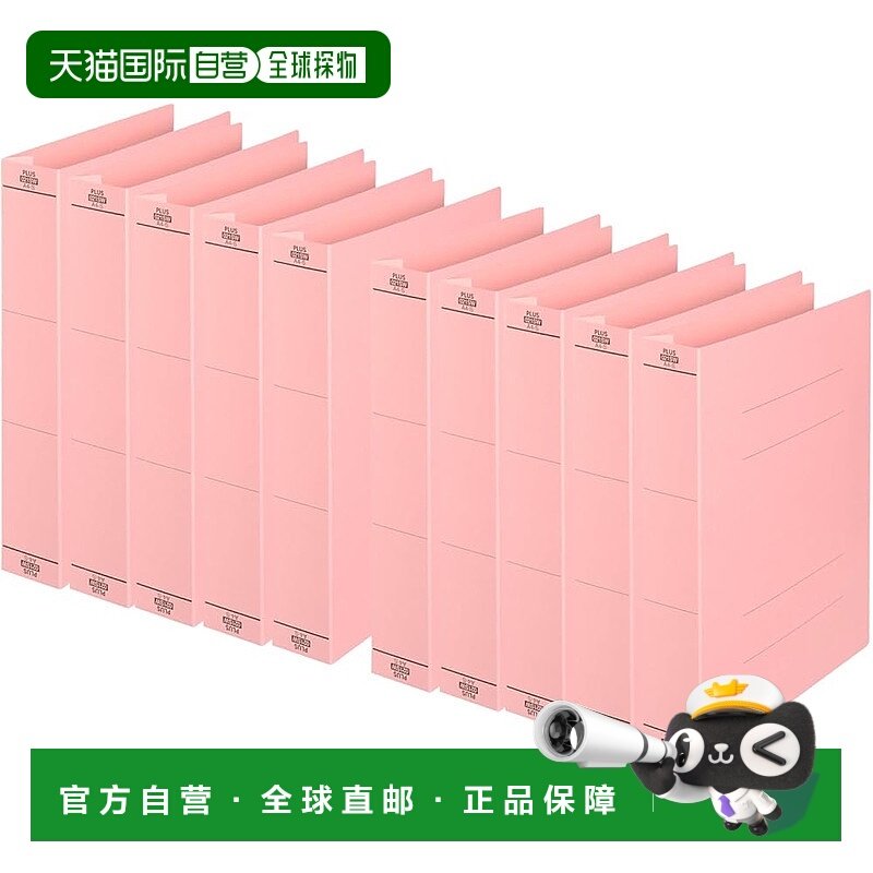 【日本直邮】Plus Flat File 塑料装订 厚装订 500 张 A4 垂直 粉