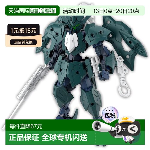 【日本直邮】万代 30MM 1/144 斯皮纳蒂奥(海盗规格)