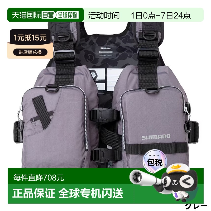 日本直邮Shimano 救生衣 Game Best Light Free 灰色 VF-068T