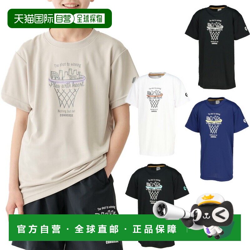 日本直邮匡威青少年印花T恤篮球服短袖迷你篮球训练服 CB461351图片