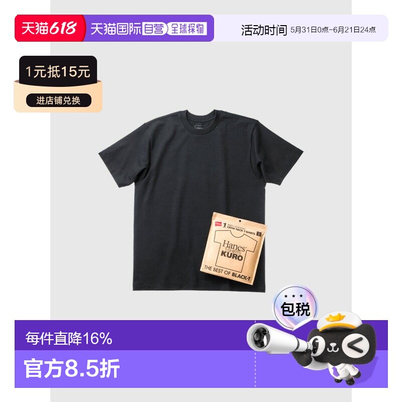 日本直邮Hanes KURO T恤短袖黑色男女通用尺码齐全纯棉纯色运动休