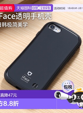 【日本直邮】Hamee 手机透明壳 iPhone SE(第2/3代)/8/7 黑色