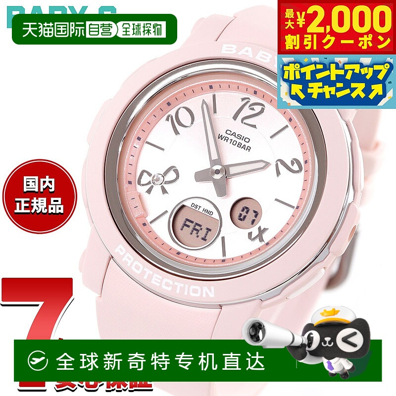 日本直邮卡西欧CASIO Baby-G 女士手表 BGA-290RA-4AJF 粉色米色