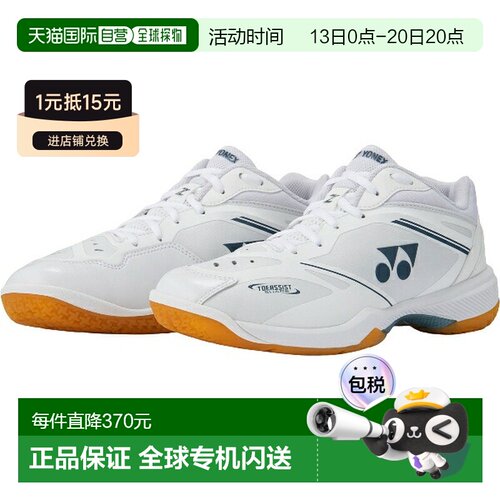 日本直邮Yonex 尤尼克斯 Power Cushion 65Z 男士羽毛球鞋 SHB65Z