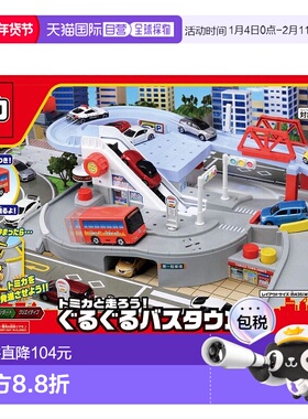 【日本直邮】Tomica 玩具车 米卡巴士  W440×H285×D150mm