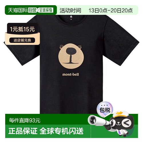 日本直邮Montbell蒙贝欧 WIC.T 女式休闲短袖T恤1【付后1h可退】