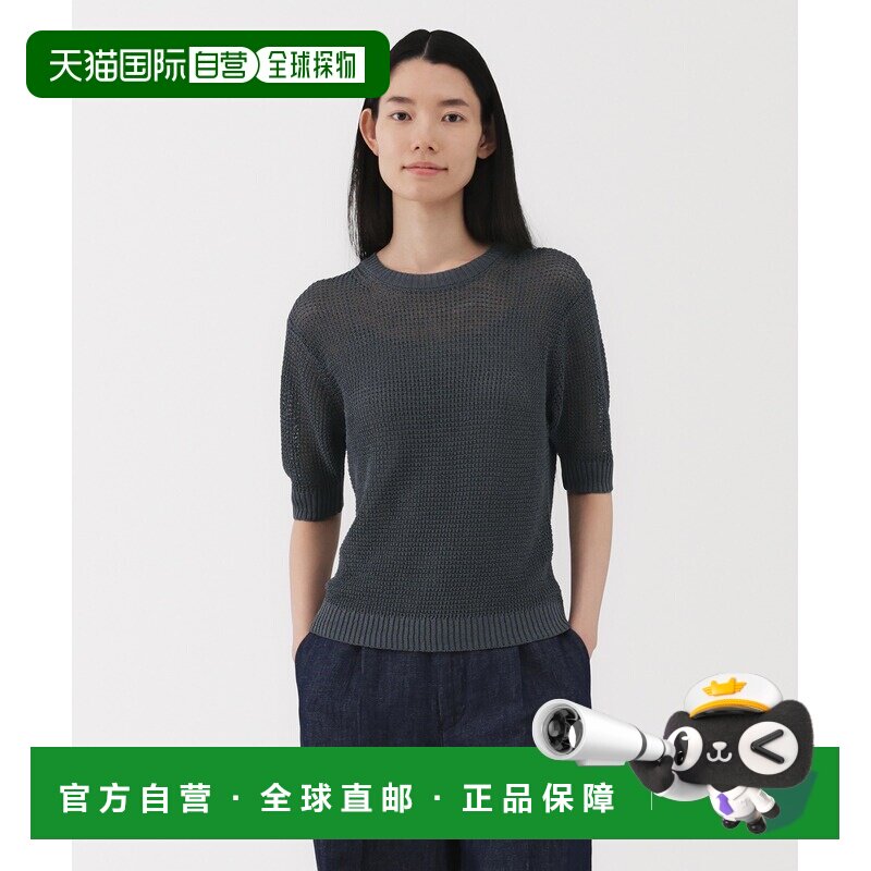 1h可退 日本直邮MUJI 女士麻混编织透气五分袖针织衫  4550584805