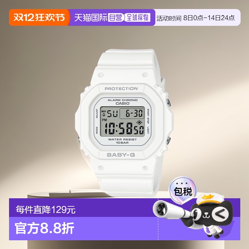 日本直邮卡西欧手表女士Baby-G系列数字白色小薄BGD-565U