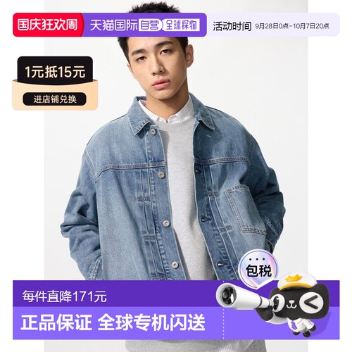 日本直邮UNIQLO优衣库 SS26 SS26 左胸贴袋休闲牛仔夹克外套 男款