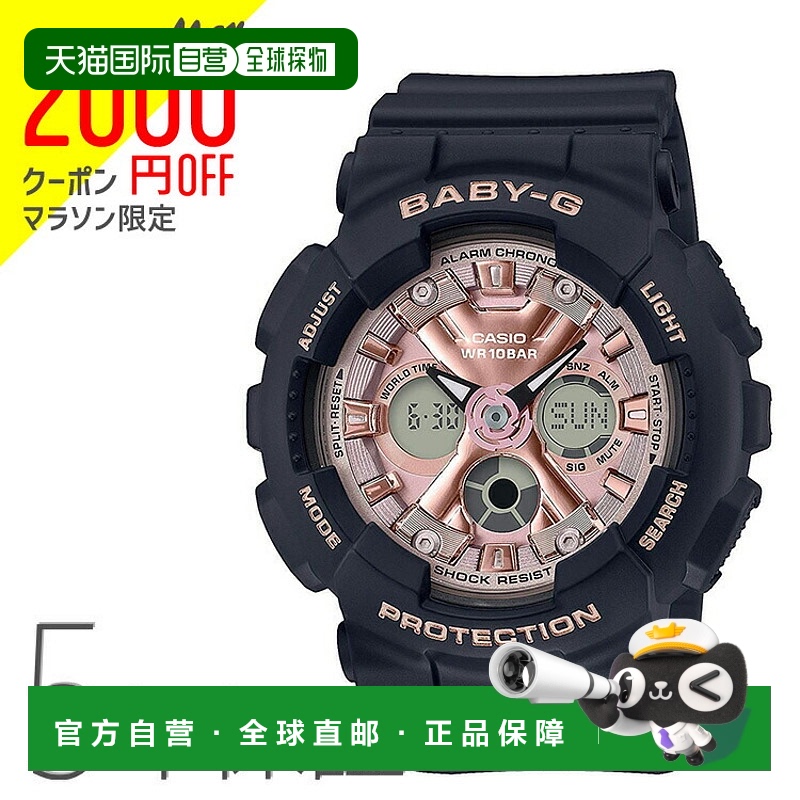 日本直邮Baby-G BA-130-1A4JF 卡西欧指针式黑粉色女士手表