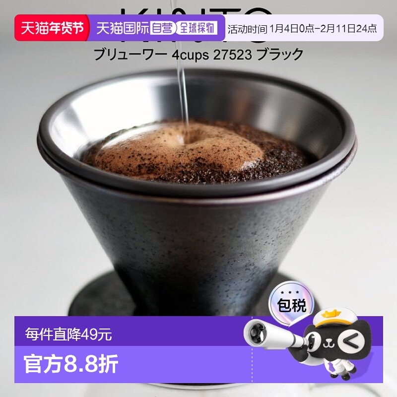 日本直邮KINTO 4 杯咖啡机27523黑色/斯堪的纳维亚风格可爱礼物,餐饮具,手冲壶,淘宝优惠券,粉丝福利购,淘宝优惠卷