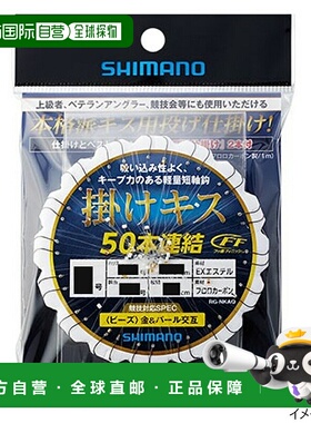 日本直邮Shimano Kakekisu 50 链式钓组配有珠子RG-NKAQ6 号鱼钩