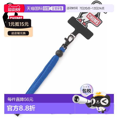 日本直邮CHUMS 手机挂绳 CH62-2297 FW26 男女通用 户外防丢