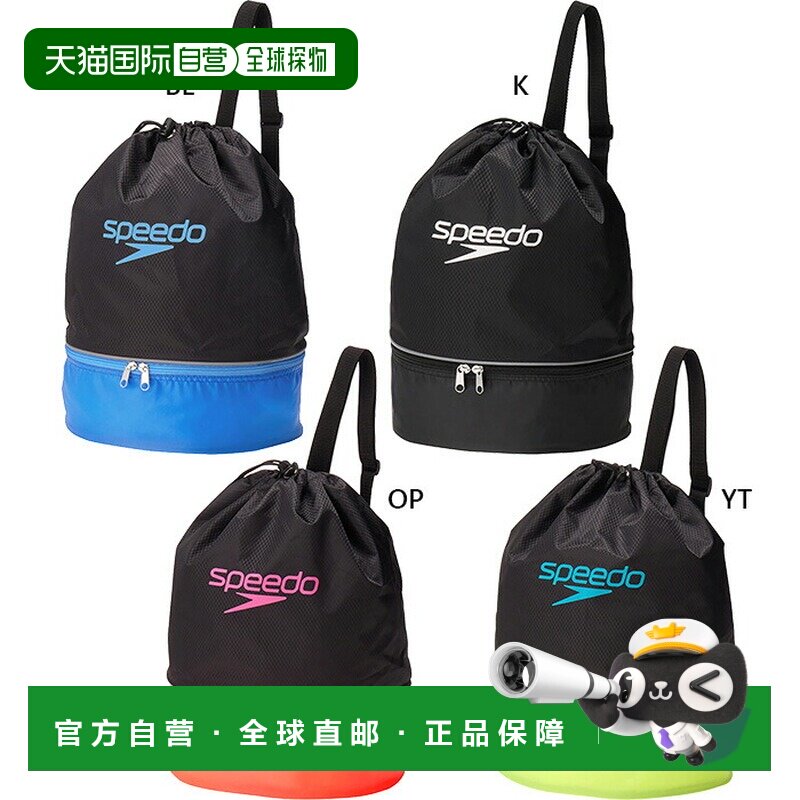 日本直邮Speedo 男女通用泳包SE22603