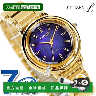 日本直邮Citizen L ARCLY 系列光能驱动手表限量版女士钻石太阳能