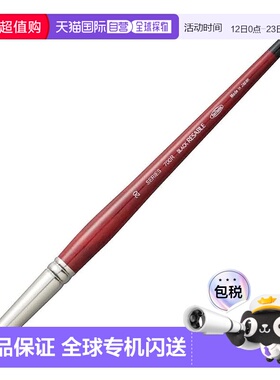 【日本直邮】荷尔拜因 水彩画笔 黑色貂毛 700R 圆形 20 号 20414