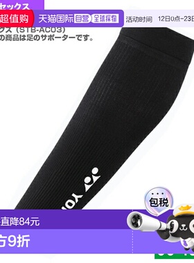 日本直邮YONEX 网球 羽毛球护具护理产品 STB 腿部护具 专业型号