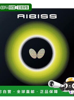 日本直邮Butterfly 卓球ラバー アイビス 乒乓球拍胶皮[06080006]