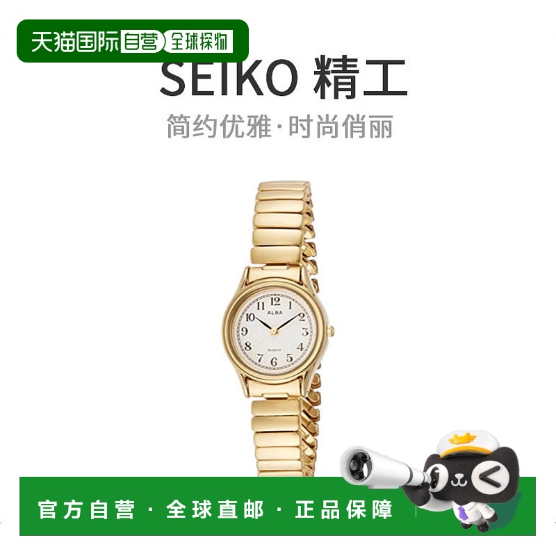 【日本直邮】Alba雅柏女士手表AQHK440简约纯色商务休闲百搭腕表